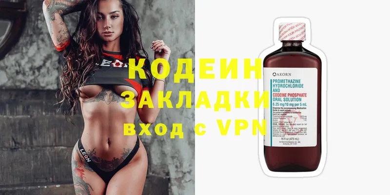 где продают   Нерчинск  Кодеин напиток Lean (лин) 